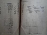 千葉県警務法規　完（千葉県第四部編、明治40年）事務
管轄配置、服制微章、勤務、身分、会計ほか（各項目詳細な説明等あり）