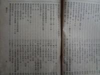 千葉県警務法規　完（千葉県第四部編、明治40年）事務
管轄配置、服制微章、勤務、身分、会計ほか（各項目詳細な説明等あり）
