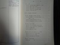 石油危機後の世界と日本ー途上国経済を中心としてー（日本経済調査
協議会、昭和51年）