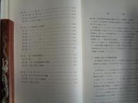 石油危機後の世界と日本ー途上国経済を中心としてー（日本経済調査
協議会、昭和51年）