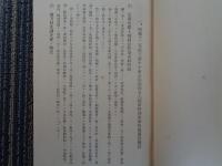 我国都市計画の変遷と戦時都市計画への躍進（東京市役所、昭和13年）古代・中世・近世に於ける都市計画、現代都市計画の発達と其の動向、江戸城下と都市計画（明治・大正・昭和の都市計画）集中都市計画、分散都市計画、平時と戦時都市計画、防空都市計画と都市の構成
