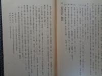 我国都市計画の変遷と戦時都市計画への躍進（東京市役所、昭和13年）古代・中世・近世に於ける都市計画、現代都市計画の発達と其の動向、江戸城下と都市計画（明治・大正・昭和の都市計画）集中都市計画、分散都市計画、平時と戦時都市計画、防空都市計画と都市の構成