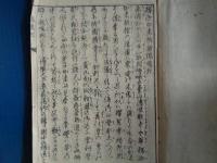 構檀瑞像三国伝来記 釈迦如来構檀瑞像記（城州嵯峨五台山清涼寺）
大日本山城国嵯峨五台山清涼寺.....
（謄写  木版  講進所：大村屋惣兵衛）