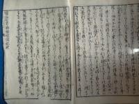 構檀瑞像三国伝来記 釈迦如来構檀瑞像記（城州嵯峨五台山清涼寺）
大日本山城国嵯峨五台山清涼寺.....
（謄写  木版  講進所：大村屋惣兵衛）