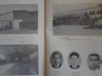 創立二十五周年定時制課程閉講記念誌（東京都立新島高等学校、昭和49年）定通教育の歩みと将来、旧職員・現職員「想い出の記」、卒業生「母校の想い出」、新島高等学校の沿革、年度別在籍数・卒業生数ほか