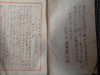 山口県遊興税・観覧税関係資料3点（大正昭和初年）1.遊興税・観覧税徴収の栞（大正10年）、事業報告書・遊興税他（山口県料理屋業組合、昭和2年〜3年）、遊興税徴収原簿（大正10年、6頁分）