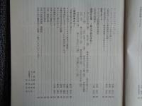 先天異常問題（先天性四肢障害児父母の会、会報3号、昭和53年）先天性異常障害児の現状と未来、療育問題、親と子供の手記ほか