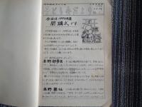 子ども会だより（浅科解放子ども会、1995年）長野県佐久市