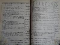 子ども会だより（浅科解放子ども会、1995年）長野県佐久市
