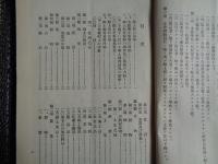 郷土館施設概要（埼玉県師範学校、1933年）郷土館平面図、郷土館規程、沿革、本校郷土教育の目的、資料蒐集要項、ほか