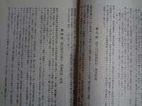 愛媛県東豫地方ニ於ケル別子銅山煙害問題ノ経過（愛媛県経済部、昭和15年、復刻昭和45年）別子銅山沿革、国領川鉱毒問題、別子山村・新居浜村製錬時代の煙害状況、四阪島製錬所煙害問題、煙害賠償ほか