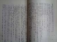 愛媛県東豫地方ニ於ケル別子銅山煙害問題ノ経過（愛媛県経済部、昭和15年、復刻昭和45年）別子銅山沿革、国領川鉱毒問題、別子山村・新居浜村製錬時代の煙害状況、四阪島製錬所煙害問題、煙害賠償ほか