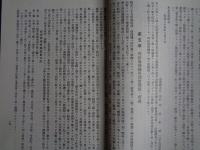 愛媛県東豫地方ニ於ケル別子銅山煙害問題ノ経過（愛媛県経済部、昭和15年、復刻昭和45年）別子銅山沿革、国領川鉱毒問題、別子山村・新居浜村製錬時代の煙害状況、四阪島製錬所煙害問題、煙害賠償ほか
