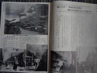 復興飯田市（昭和29年、飯田市役所）飯田市街地全景（航空写真）、飯田の今昔、飯田市街地の猛火、飯田市復興を語る座談会、飯田市都市計画、諸施設、飯田市復興史（小林郊人）、業種別店舗写真多数！