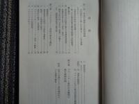 遷都と政府機関の分散（国立国会図書館、昭和48年）日本の遷都と首都改造論、首都東京の膨張と改造論、河野構想、橋下構想、首都改造案に対する批判・意見、遷都関連参考文献目録