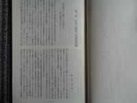 遷都と政府機関の分散（国立国会図書館、昭和48年）日本の遷都と首都改造論、首都東京の膨張と改造論、河野構想、橋下構想、首都改造案に対する批判・意見、遷都関連参考文献目録