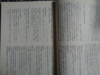 遷都と政府機関の分散（国立国会図書館、昭和48年）日本の遷都と首都改造論、首都東京の膨張と改造論、河野構想、橋下構想、首都改造案に対する批判・意見、遷都関連参考文献目録