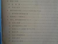 ASCAPの解剖・BMI物語（日本民間放送連盟、昭和39年）音楽著作権、誕生、契約、著作物使用料金、ほか