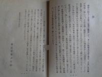 空襲下の救護法（東部軍軍医部指導、東京都青少年団編、1944年）止血法、三角巾の使用法、瓦斯防護、毒ガス戦、毒ガスの種類、瓦斯の徴候と検知、瓦斯防護法、ほか


