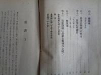 空襲下の救護法（東部軍軍医部指導、東京都青少年団編、1944年）止血法、三角巾の使用法、瓦斯防護、毒ガス戦、毒ガスの種類、瓦斯の徴候と検知、瓦斯防護法、ほか


