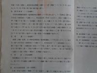 東京市立小学校兒童身体検査統計表（東京市教育局軆育課、東京市役所、昭和8.11.12.13年、4冊）東京市各区児童男女別調査、概要、身長、体重、発育概評、栄養、脊柱、視力、色神異常、トラホーム、聴力障害ほか