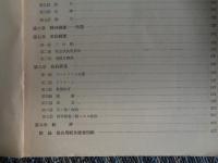 千葉縣體力檢査成績報告書 ー昭和十四年度國民體力管理制度準備調査（厚生省体力局、昭和14年）該当者数並受験者数、身体計測、精神機能・知能、疾病異常、概評ほか