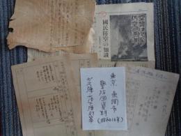 東京・東調布警防団、隣組訓練関係資料（1941年）瓦斯弾・落下弾等含む