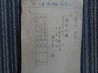 東京・東調布警防団、隣組訓練関係資料（1941年）瓦斯弾・落下弾等含む