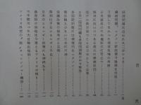 日・米関係の現状と将来ー月曜会レポート（国民政治研究会、前駐米大使・牛場信彦、1973年）ニクソン新政権、同盟国の責任分担、エネルギー問題、通貨危機問題、アジア安保構想時期尚早、イランへの武器援助ほか