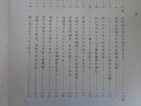 日・米関係の現状と将来ー月曜会レポート（国民政治研究会、前駐米大使・牛場信彦、1973年）ニクソン新政権、同盟国の責任分担、エネルギー問題、通貨危機問題、アジア安保構想時期尚早、イランへの武器援助ほか