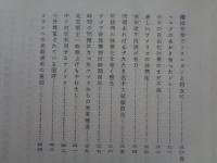 日・米関係の現状と将来ー月曜会レポート（国民政治研究会、前駐米大使・牛場信彦、1973年）ニクソン新政権、同盟国の責任分担、エネルギー問題、通貨危機問題、アジア安保構想時期尚早、イランへの武器援助ほか