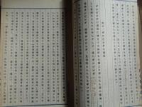 「ダンピング」ノ根本義ト実在的現象  附・ソビエット聯邦ダンピング運動の概要（日本勧業銀行、昭和7年）