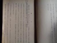 （「津地鎮祭」事件裁判）「判決」（名古屋高等裁判所、昭和46年）主文、本件訴訟の意義：憲法秩序保持の訴訟、住民訴訟の意義、信教の自由及び　政教分離の原則の意義、国家神道、皇室神道、神社神道、靖国神社法案、紀元節問題、本件の事実経過、等々