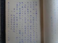 授産職業輔導施設ニ関スル調査（積立金運用課編、1926年3月、調査課）授産事業ノ性質、我国ノ授産施設、職業輔導事業・施設、事業種目、職業輔導事業設備、経営、東京市職業輔導会寄付行為、大阪職業輔導会会則、各地授産場一覧、我国職業輔導施設、施設数、県別数、神戸職業輔導会事業概要、職業輔導所（本所）ノ設備概要、東京市職業輔導会寄付行為、ほか