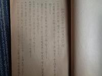 物部村銃後奉公会規程他綴り（高知県・物部村銃後奉公会、昭和13、14年）会則、事業計画、援護規程、生活援護費査定内規、援護取扱手続、役員名簿、昭和十四年度歳入歳出予算書、