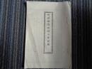 紀伊郡竹田村々会規則（京都府・竹田村、明治期） 