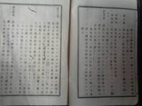 紀伊郡竹田村々会規則（京都府・竹田村、明治期） 