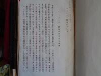 ドライヤー報告書綴り（労働省、昭和41年、マル秘含、国会資料等、当時の複写）、ILO八七号・九八号条約批准関係・労使団体の自由・労働組合権・団結権及び団体交渉権・結社の自由・強制労働廃止条約に等に関する、労働大臣官房・労働省労政局資料（マル秘・部外秘・部内限資料含む、昭和32年〜43年）
