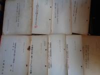 ドライヤー報告書綴り（労働省、昭和41年、マル秘含、国会資料等、当時の複写）、ILO八七号・九八号条約批准関係・労使団体の自由・労働組合権・団結権及び団体交渉権・結社の自由・強制労働廃止条約に等に関する、労働大臣官房・労働省労政局資料（マル秘・部外秘・部内限資料含む、昭和32年〜43年）