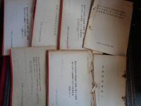 ドライヤー報告書綴り（労働省、昭和41年、マル秘含、国会資料等、当時の複写）、ILO八七号・九八号条約批准関係・労使団体の自由・労働組合権・団結権及び団体交渉権・結社の自由・強制労働廃止条約に等に関する、労働大臣官房・労働省労政局資料（マル秘・部外秘・部内限資料含む、昭和32年〜43年）