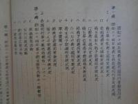 昭和二十四年度衛生教育週間行事報告（埼玉県衛生部、1950年）牛乳衛生週間実施状況、狂犬病予防、清掃美化運動、口腔衛生週間、性病予防、伝染病予防、食べ物衛生、寄生虫予防、眼の愛護デー、結核予防、ほか