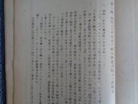 昭和二十四年度衛生教育週間行事報告（埼玉県衛生部、1950年）牛乳衛生週間実施状況、狂犬病予防、清掃美化運動、口腔衛生週間、性病予防、伝染病予防、食べ物衛生、寄生虫予防、眼の愛護デー、結核予防、ほか