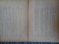 銃後後援強化週間実施大綱（次官会議決定、1939年）趣旨、戦没軍人、傷痍軍人、出征軍人、慰霊・祈願、遺族生活支援、青少年の教化、銃後奉公会、青少年団、婦人団体、教化団体
