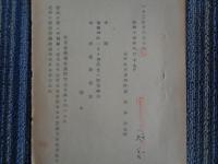 銃後後援強化週間実施大綱（次官会議決定、1939年）趣旨、戦没軍人、傷痍軍人、出征軍人、慰霊・祈願、遺族生活支援、青少年の教化、銃後奉公会、青少年団、婦人団体、教化団体
