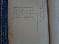 銃後後援強化週間実施大綱（次官会議決定、1939年）趣旨、戦没軍人、傷痍軍人、出征軍人、慰霊・祈願、遺族生活支援、青少年の教化、銃後奉公会、青少年団、婦人団体、教化団体