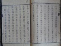 学制序文解譯（山梨県編述、甲府・内藤傳右衛門版、明治6年11月）序文：山梨県権令・藤村紫朗、学制解譯：山梨県学務官・三谷恒
