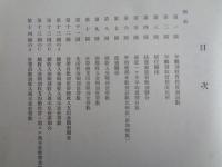 土木建築労働者生活状態調査（昭和9年、社会局社会部）本人に関する事項、世帯員に関する事項、生計に関する事項、図表：年齢別・教育程度別、居住関係、平均就労日数、総収入、支出、生活費、ほか