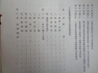 土木建築労働者生活状態調査（昭和9年、社会局社会部）本人に関する事項、世帯員に関する事項、生計に関する事項、図表：年齢別・教育程度別、居住関係、平均就労日数、総収入、支出、生活費、ほか