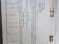 東京市社会局時報 第六號「木賃宿に関する調査」（昭和5年 自7月至9月）「木賃宿に関する調査」他、社会事業調査、児童並妊産婦保護事業、労働紹介事業、住宅事業、宿泊事業、市民館、質屋事業
