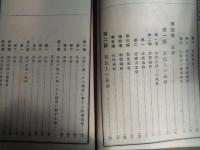 小学教師之権利義務（小山令之、明治44年、第二版）教師の法律上の地位、身分、俸給権、学校管理権、就学義務、校罰、職務権限、公法上の義務、私法上の義務、懲戒処分、小学教師の進退、訴願及訴訟ほか